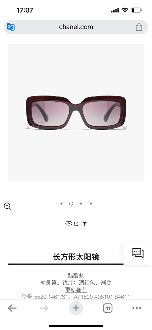 C H A N E L 샤넬 선글라스 CH5520 레플리카 13번 이미지 - 악세사리 | 세미샵 레플리카 사이트