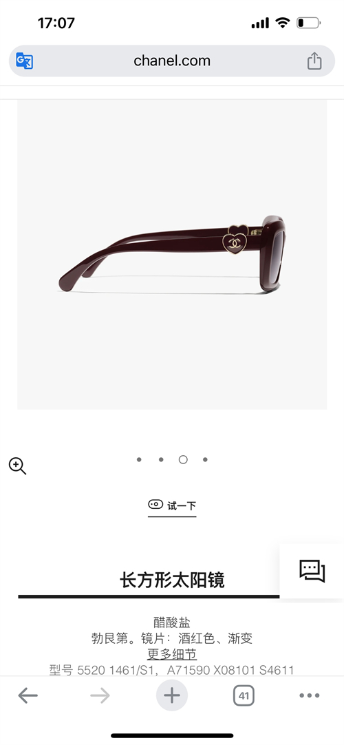 C H A N E L 샤넬 선글라스 CH5520 레플리카 14번 이미지 - 악세사리 | 세미샵 레플리카 사이트