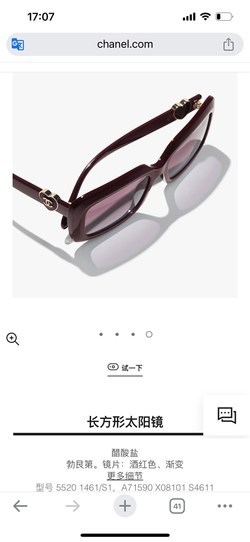 C H A N E L 샤넬 선글라스 CH5520 레플리카 15번 이미지 - 악세사리 | 세미샵 레플리카 사이트