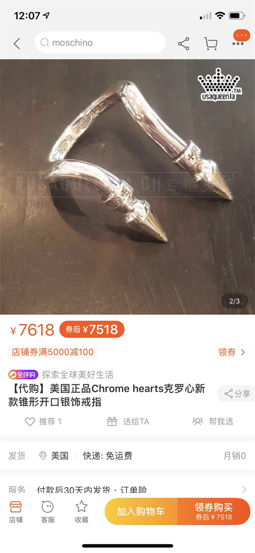 Chrome Hearts 크롬하츠 라지BS 플레어볼 팔찌 커널 스파이크 링 레플리카 3번 이미지 - 악세사리 | 세미샵 레플리카 사이트