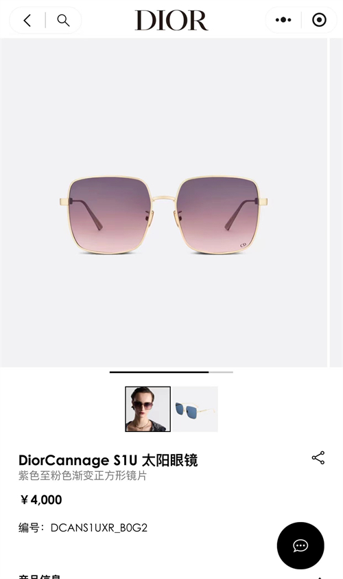 디올 S1U 선글라스 - 상세 이미지