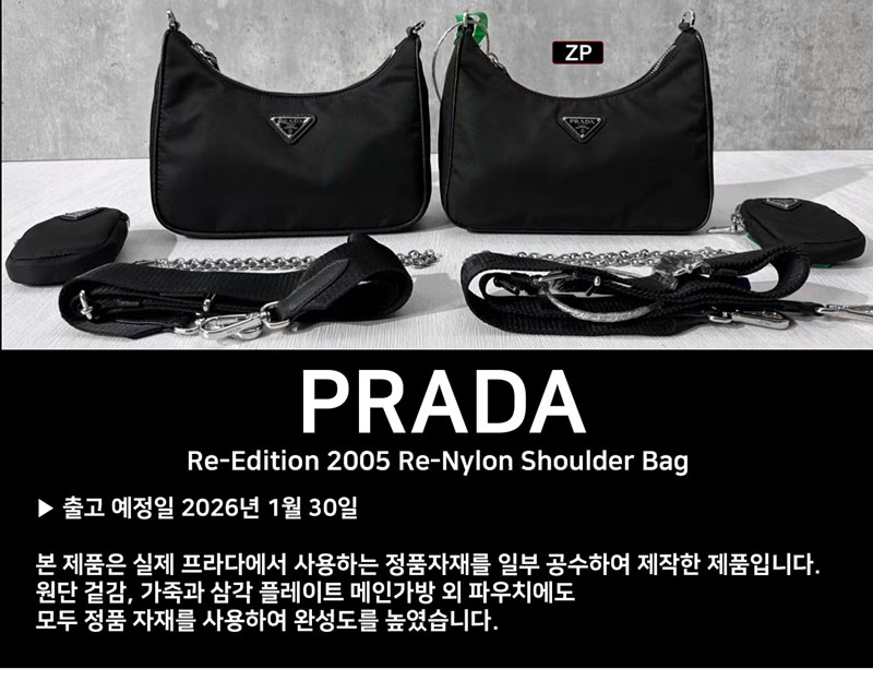 프라다 프라다 리에디션 2005 리나일론 숄더백 레플리카 2번 이미지 - Bag | 세미샵 레플리카 사이트