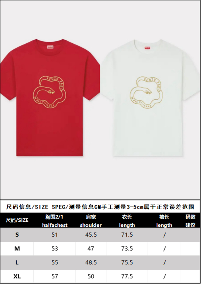 Kenzo 겐조 Lunar New Year 반팔 티셔츠 레플리카 20번 이미지 - 의류 | 세미샵 레플리카 사이트