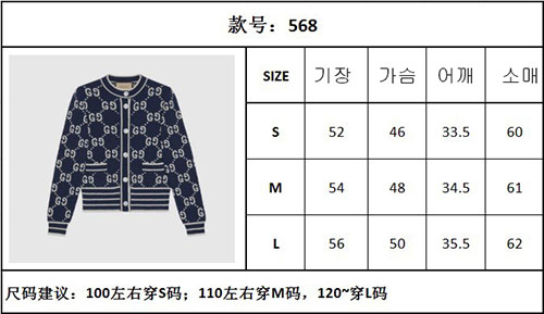Gucci 구찌 더블 G 로고 자카드 가디건 레플리카 21번 이미지 - 의류 | 세미샵 레플리카 사이트