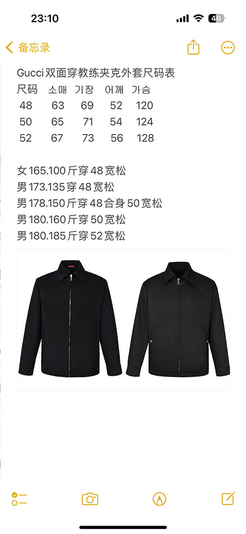 Gucci 구찌 리버시블 GG 자켓 레플리카 2번 이미지 - 의류 | 세미샵 레플리카 사이트