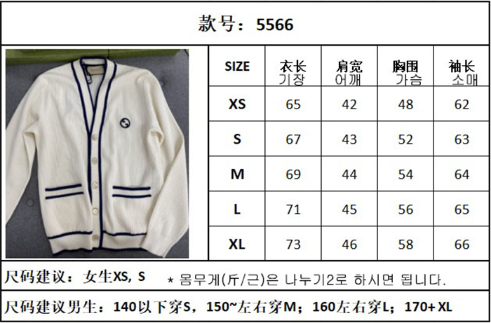 Gucci 구찌 리브드 울 블렌드 인터로킹G 로고 가디건 레플리카 2번 이미지 - 의류 | 세미샵 레플리카 사이트