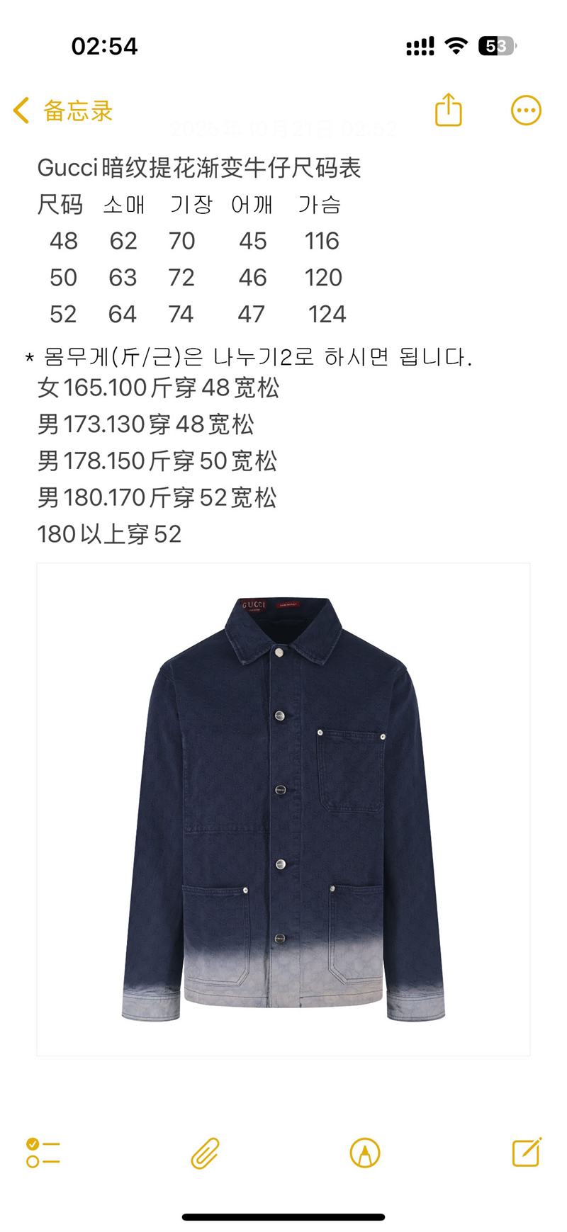 Gucci 구찌 블리치 GG 코튼 데님 자카드 셔츠 레플리카 13번 이미지 - 의류 | 세미샵 레플리카 사이트