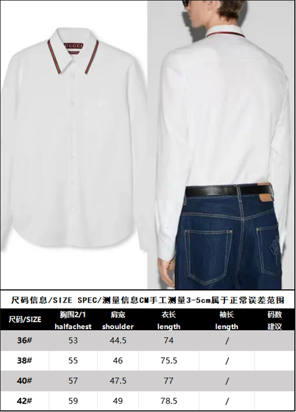 Gucci 구찌 웹디테일 옥스포드 코튼 셔츠 레플리카 11번 이미지 - 의류 | 세미샵 레플리카 사이트