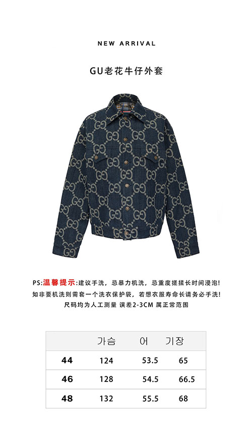 Gucci 구찌 점보 GG 데님 자켓 레플리카 2번 이미지 - 의류 | 세미샵 레플리카 사이트
