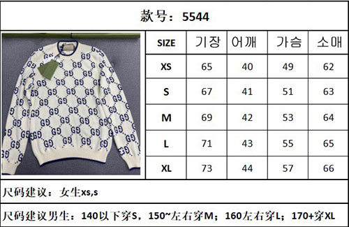 Gucci 구찌 코튼 GG 니트 스웨트셔츠 레플리카 13번 이미지 - 의류 | 세미샵 레플리카 사이트