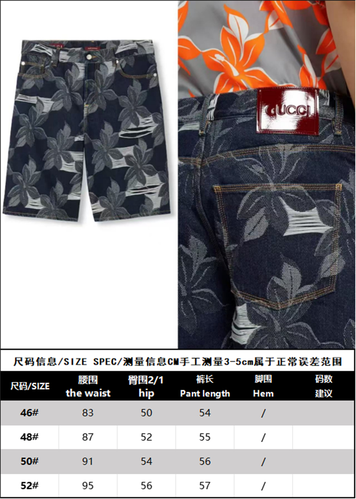 Gucci 구찌 플로럴 자카드 데님 팬츠 레플리카 14번 이미지 - 의류 | 세미샵 레플리카 사이트