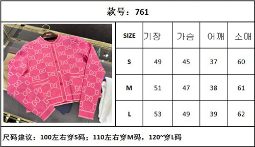 Gucci 구찌 핑크 GG 코튼 자카드 가디건 레플리카 19번 이미지 - 의류 | 세미샵 레플리카 사이트