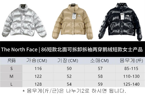 *기타 노스페이스 86 글로시 디테처블 다운 패딩 레플리카 29번 이미지 - 의류 | 세미샵 레플리카 사이트