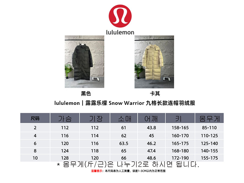 *기타 룰루레몬 스노우 워리어 600 다운 패딩 파카 레플리카 2번 이미지 - 의류 | 세미샵 레플리카 사이트