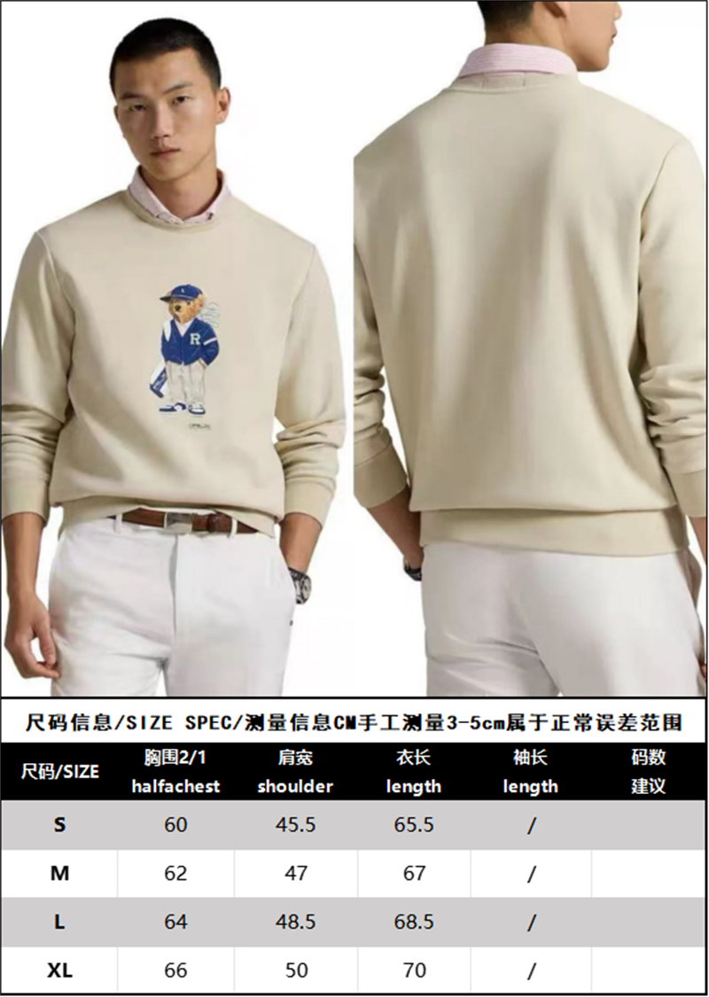 기타 폴로 랄프로렌 베어 포퍼먼스 스웨트셔츠 레플리카 1번 이미지 - 의류 | 세미샵 레플리카 사이트