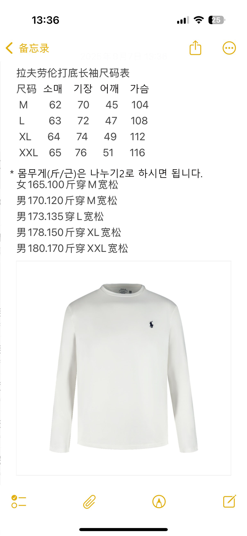 *기타 폴로 랄프로렌 코튼 저지 롱 슬리브 티셔츠 레플리카 13번 이미지 - 의류 | 세미샵 레플리카 사이트