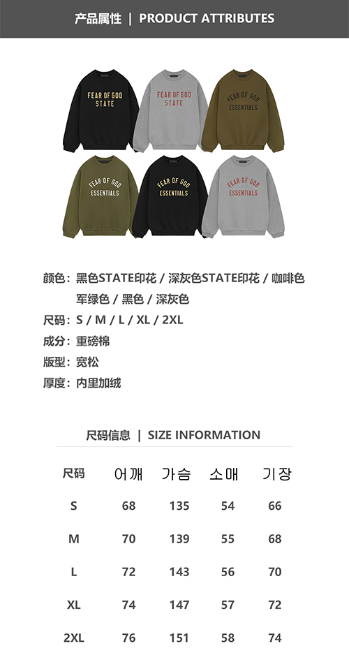 *기타 피어오브갓 에센셜 스테이트 헤비 크루넥 스웨트셔츠 맨투맨 레플리카 3번 이미지 - 의류 | 세미샵 레플리카 사이트