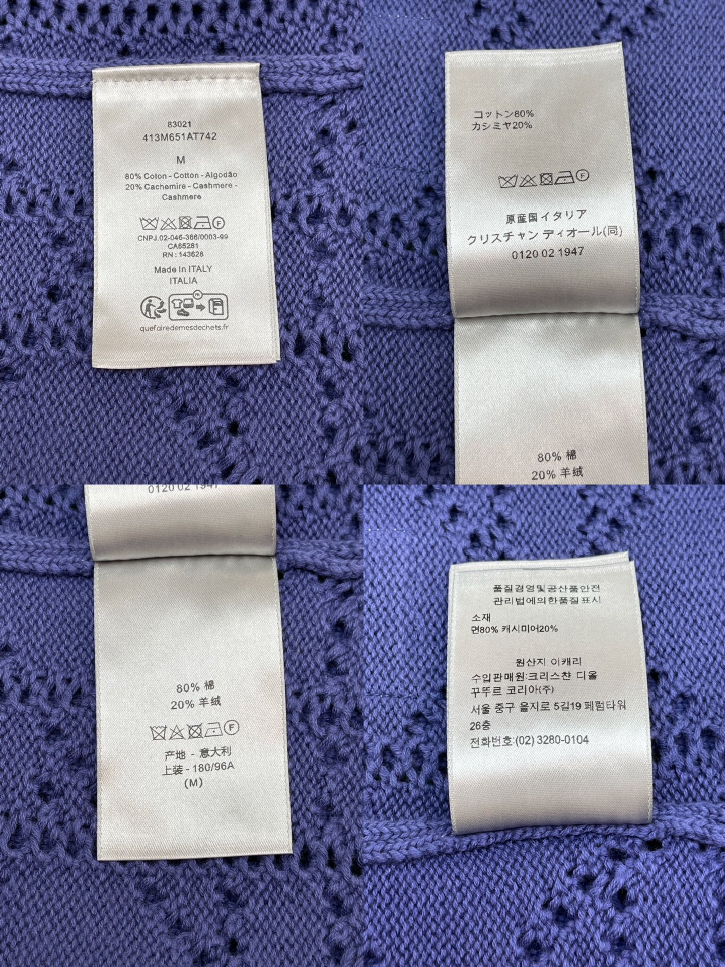 D I O R 디올 까나쥬 크로셰 니트 반소매 셔츠 “2COLOR” 레플리카 20번 이미지 - 의류 | 세미샵 레플리카 사이트