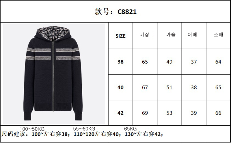 디올 디올 리버서블 지퍼 후드 오블리크 캐시미어 레플리카 11번 이미지 - 의류 | 세미샵 레플리카 사이트