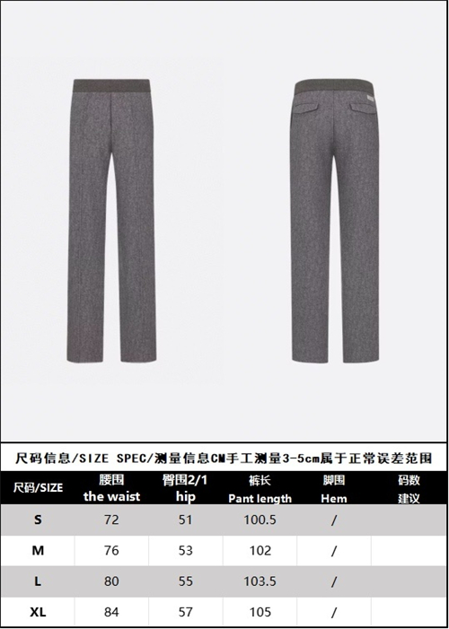 D I O R 디올 아이콘 Icons 트랙 팬츠 레플리카 2번 이미지 - 의류 | 세미샵 레플리카 사이트