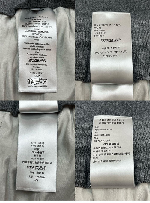 D I O R 디올 아이콘 Icons 트랙 팬츠 레플리카 15번 이미지 - 의류 | 세미샵 레플리카 사이트