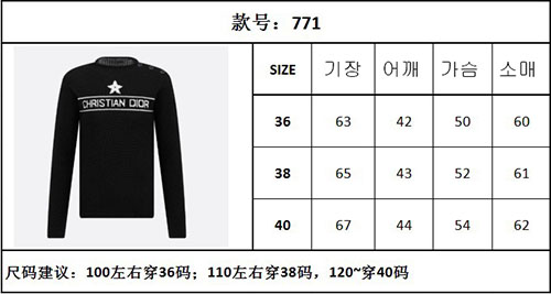 디올 디올 여성용 캐시미어 스타 심볼 자수 니트 스웨터 레플리카 18번 이미지 - 의류 | 세미샵 레플리카 사이트