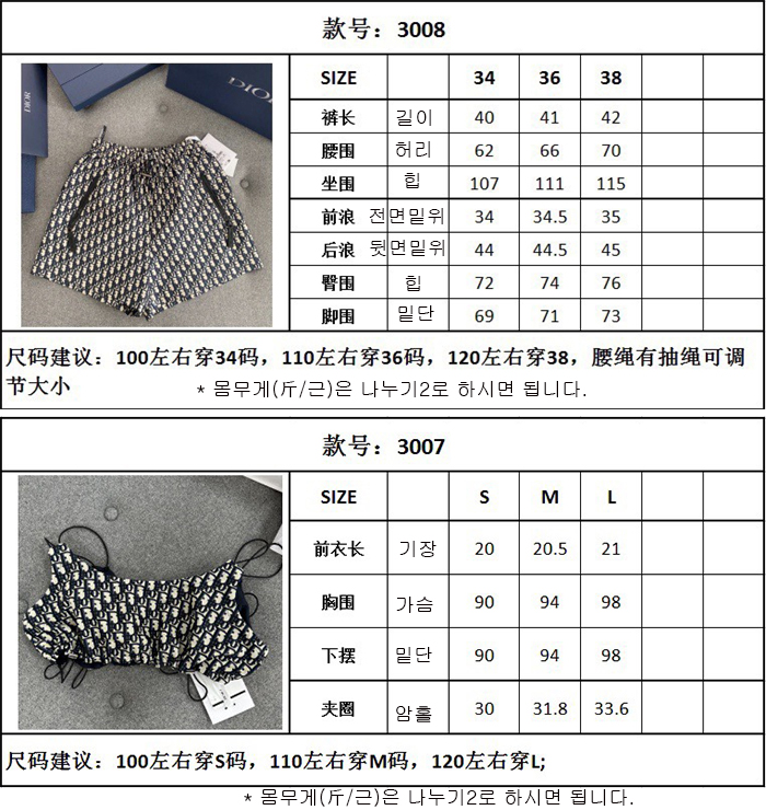 D I O R 디올 오블리크 이너 탑 & 숏 팬츠 Set 레플리카 2번 이미지 - 의류 | 세미샵 레플리카 사이트