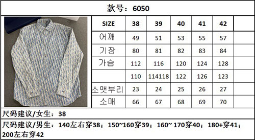 D I O R 디올 오블리크 카스리 프린트 데님 셔츠 레플리카 26번 이미지 - 의류 | 세미샵 레플리카 사이트