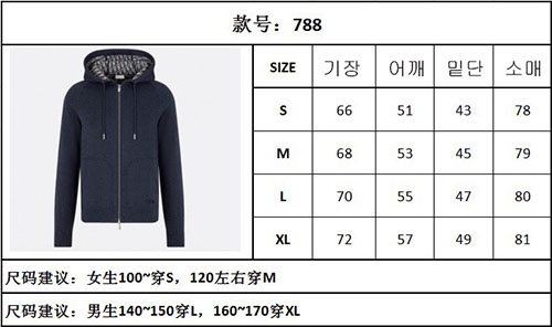 D I O R 디올 오블리크 캐시미어 울 자카드 후드 집업 자켓 레플리카 25번 이미지 - 의류 | 세미샵 레플리카 사이트