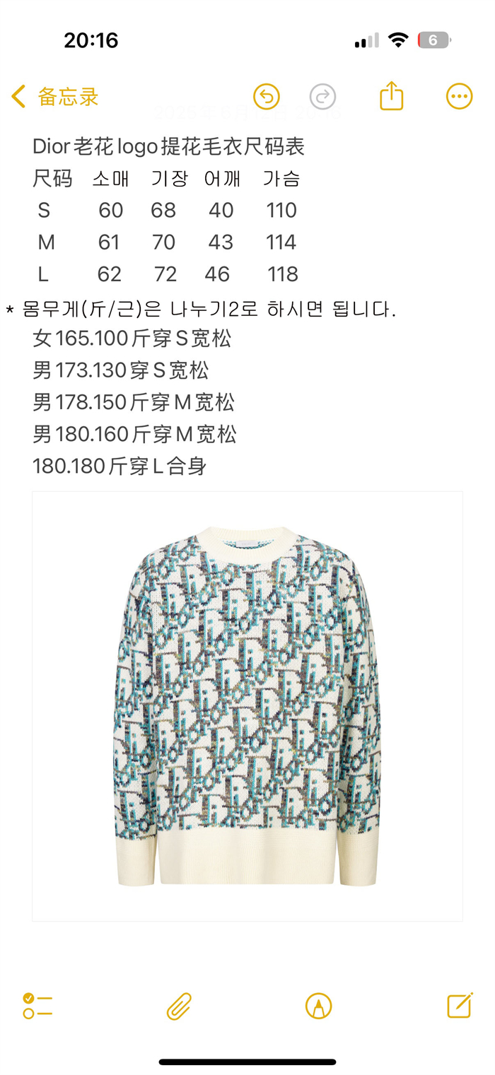 D I O R 디올 25SS 오블리크 니트 스웨터 블루 레플리카 2번 이미지 - 의류 | 세미샵 레플리카 사이트