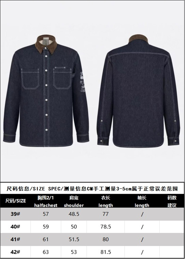 D I O R 디올 Archives Labels 데님 오버셔츠 레플리카 2번 이미지 - 의류 | 세미샵 레플리카 사이트