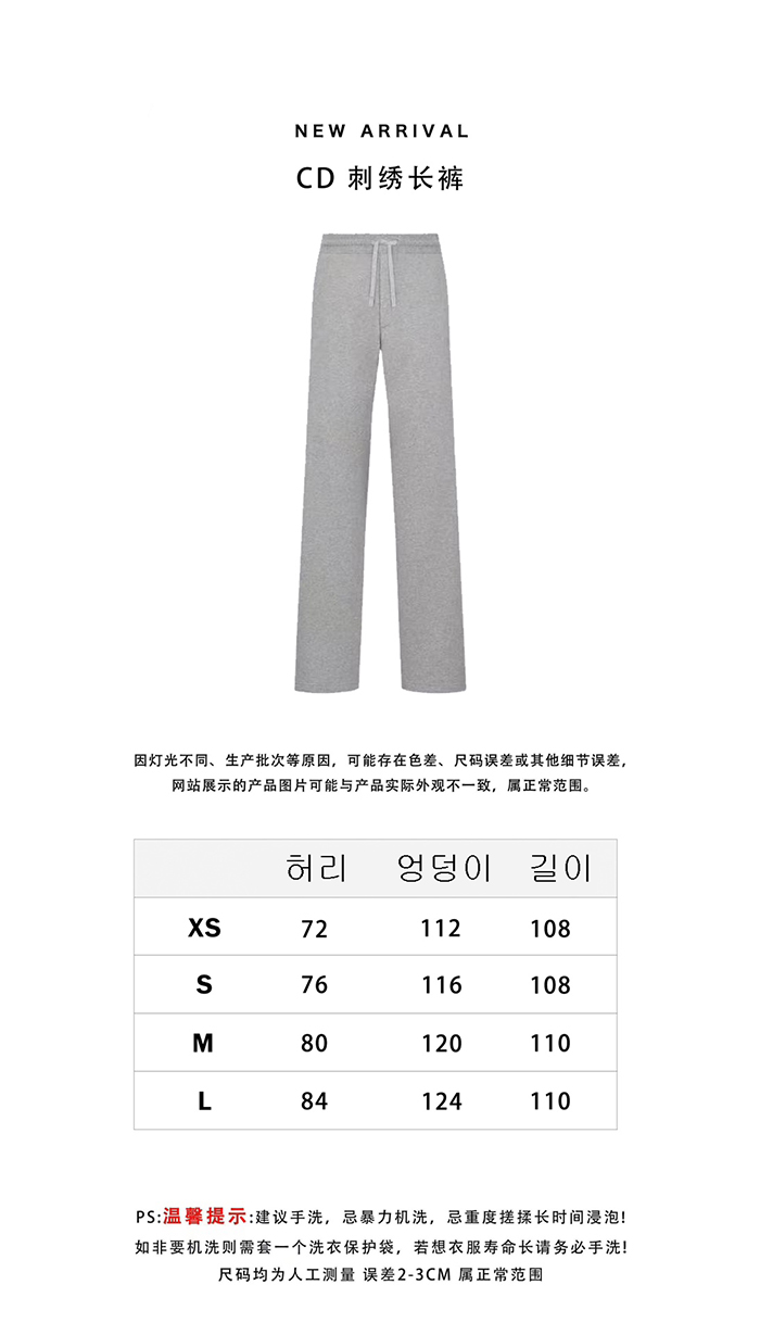 D I O R 디올 CD Icons 트레이닝 팬츠 레플리카 2번 이미지 - 의류 | 세미샵 레플리카 사이트