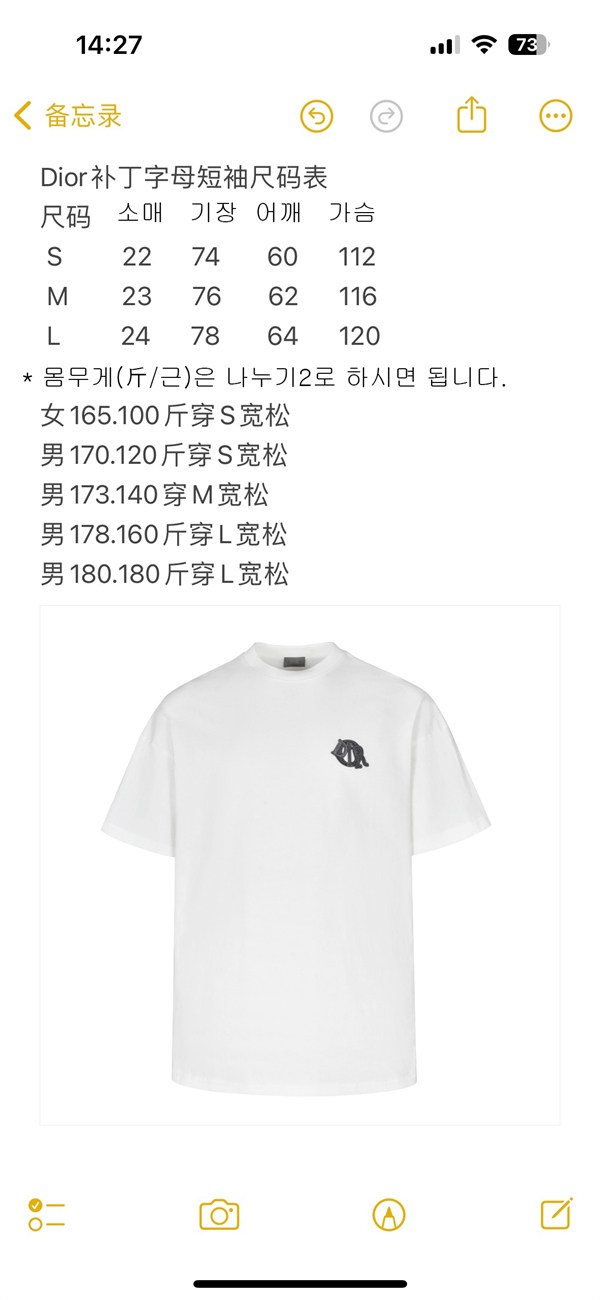 D I O R 디올 Charm 코튼 반팔 티셔츠 레플리카 2번 이미지 - 의류 | 세미샵 레플리카 사이트