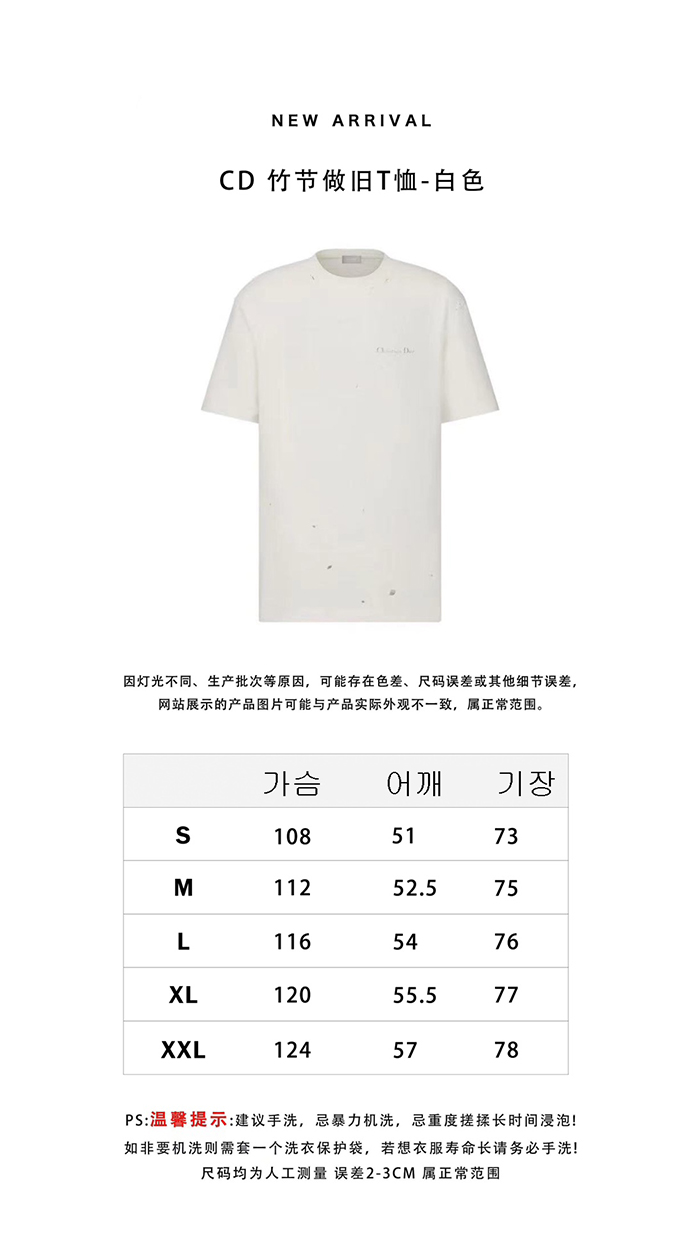 D I O R 디올 Couture 꾸뛰르 반팔 티셔츠 레플리카 2번 이미지 - 의류 | 세미샵 레플리카 사이트