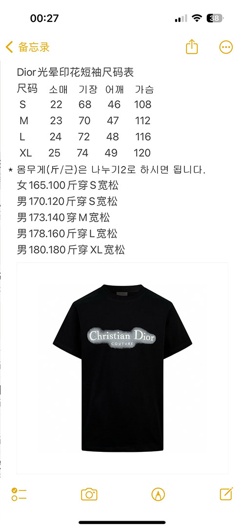 D I O R 디올 Couture 코튼 반팔 티셔츠 레플리카 17번 이미지 - 의류 | 세미샵 레플리카 사이트