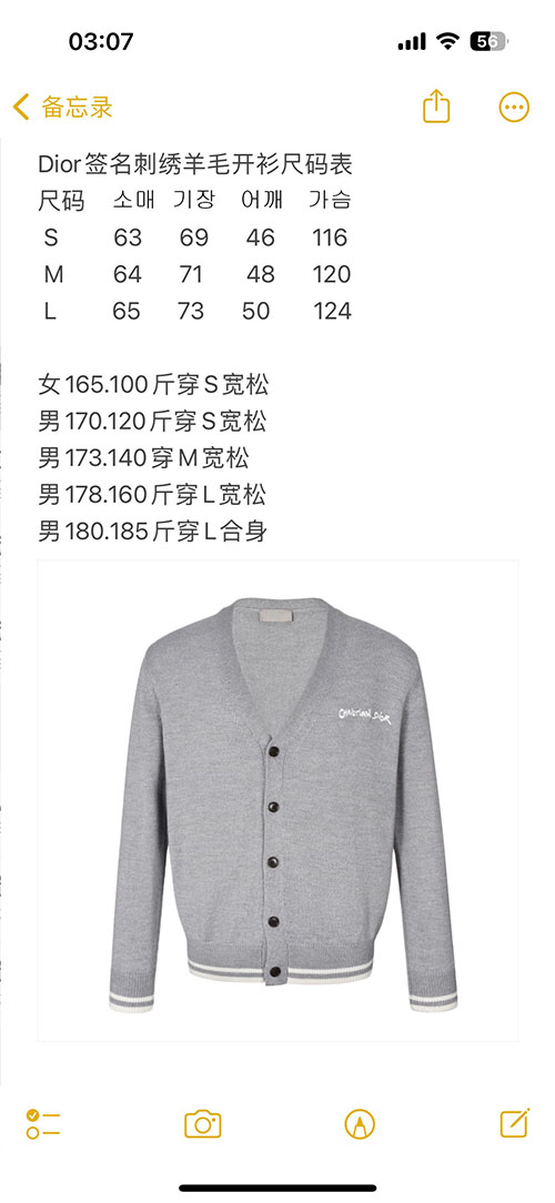D I O R 디올 Tag 울 알파카 저지 가디건 레플리카 2번 이미지 - 의류 | 세미샵 레플리카 사이트