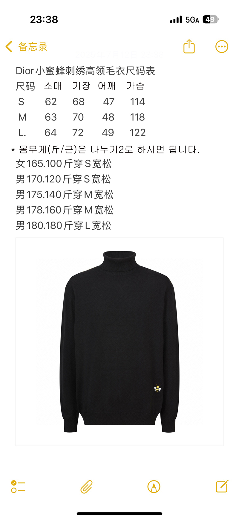 D I O R 디올 x 카우스 미니 비 터틀넥 울 니트 스웨터 레플리카 17번 이미지 - 의류 | 세미샵 레플리카 사이트