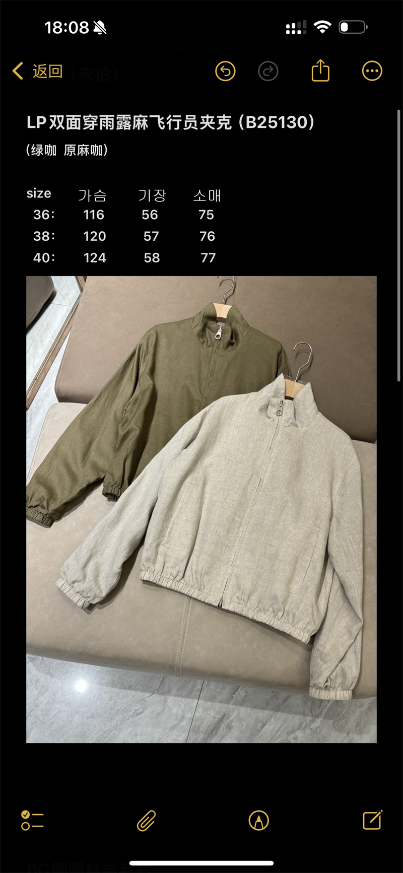 Loro Piana 로로피아나 마이크로파이버 스톰 시스템 윈드메이트 봄버 레플리카 2번 이미지 - 의류 | 세미샵 레플리카 사이트