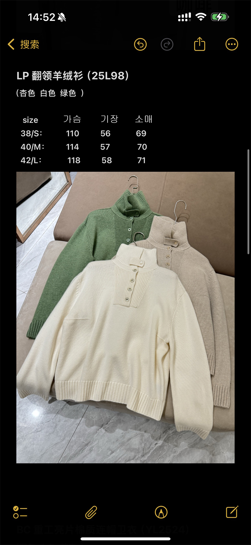 Loro Piana 로로피아나 버튼 터틀넥 카라 캐시미어 니트 스웨터 레플리카 2번 이미지 - 의류 | 세미샵 레플리카 사이트