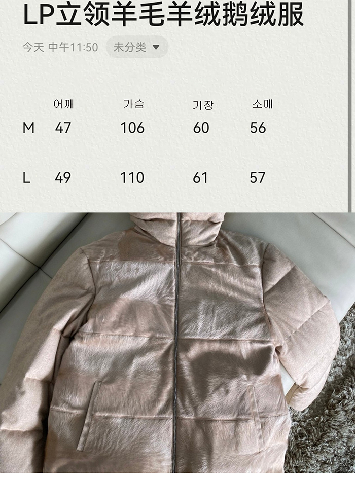 Loro Piana 로로피아나 울 캐시미어 하이넥 구스 다운 자켓 레플리카 8번 이미지 - 의류 | 세미샵 레플리카 사이트