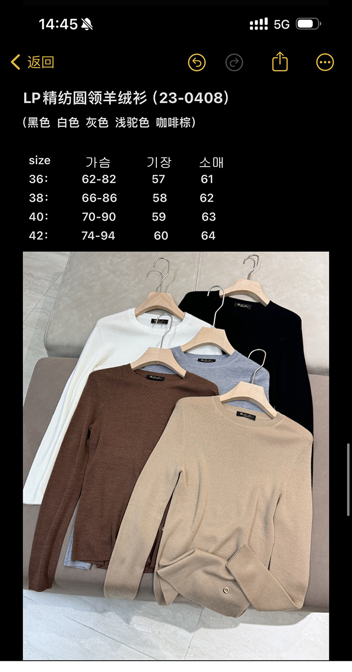 Loro Piana 로로피아나 캐시미어 라운드 니트 5컬러 레플리카 3번 이미지 - 의류 | 세미샵 레플리카 사이트