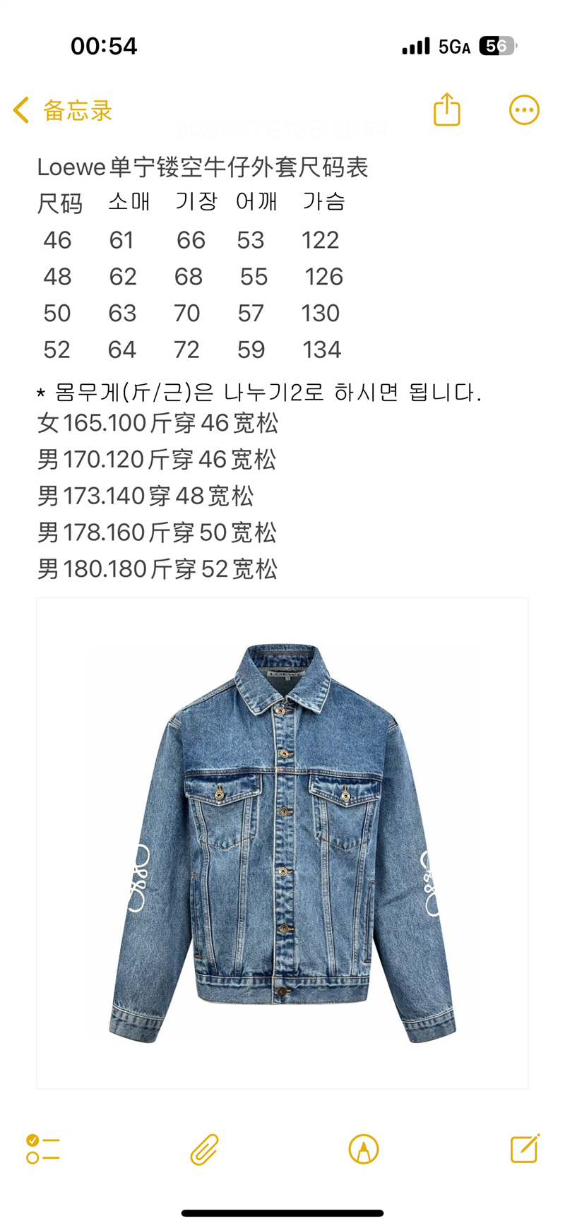 Loewe 로에베 아나그램 데님 자켓 레플리카 14번 이미지 - 의류 | 세미샵 레플리카 사이트