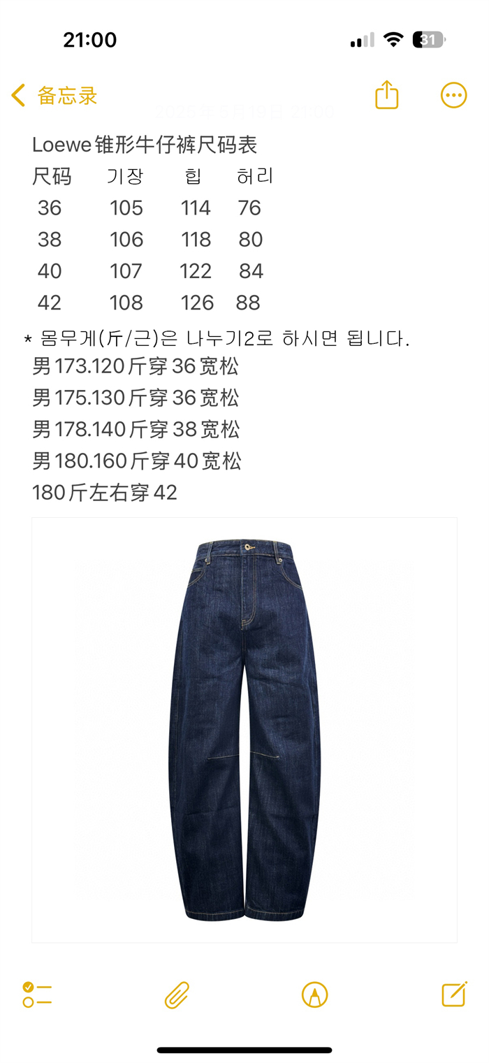 Loewe 로에베 아나그램 베럴 레그 워시드 와이드 데님 진 레플리카 15번 이미지 - 의류 | 세미샵 레플리카 사이트