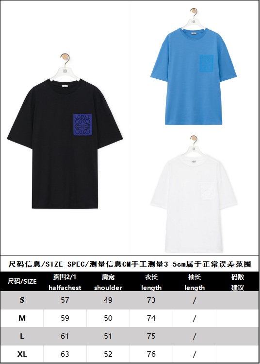 Loewe 로에베 24SS 아나그램 패치 페이크 포켓 코튼 저지 반팔 티셔츠 “3COLOR” 레플리카 23번 이미지 - 의류 | 세미샵 레플리카 사이트