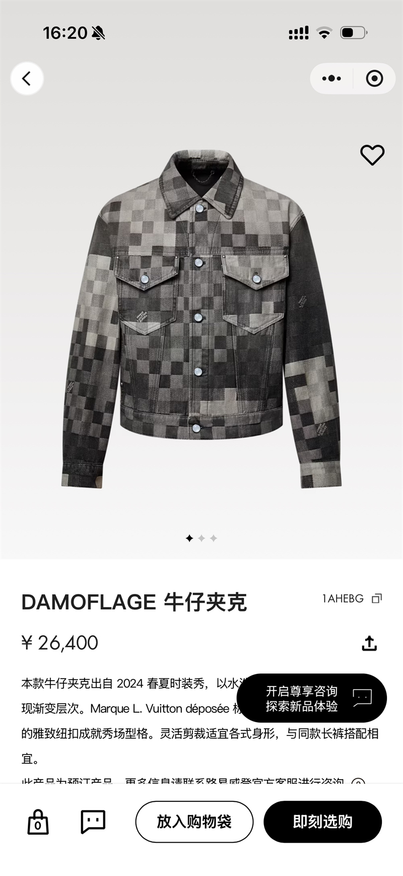 루이비통 루이비통 다모플라주 클래식 데님 자켓 레플리카 1번 이미지 - 의류 | 세미샵 레플리카 사이트