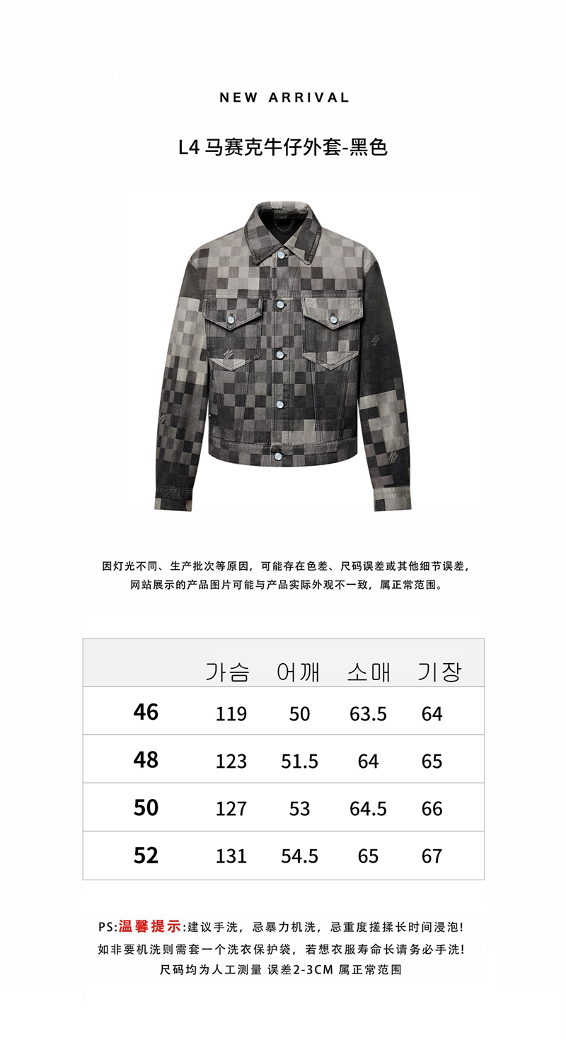 루이비통 루이비통 다모플라주 클래식 데님 자켓 레플리카 4번 이미지 - 의류 | 세미샵 레플리카 사이트