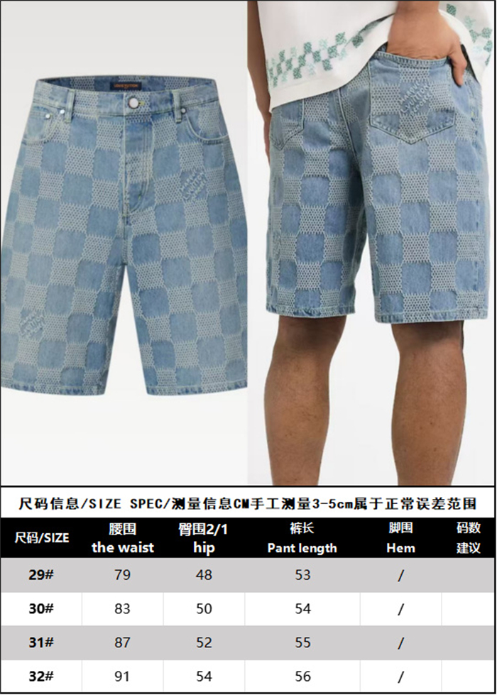 Louis Vuitton 루이비통 다미에 3D 라이트 데님 숏 팬츠 레플리카 2번 이미지 - 의류 | 세미샵 레플리카 사이트