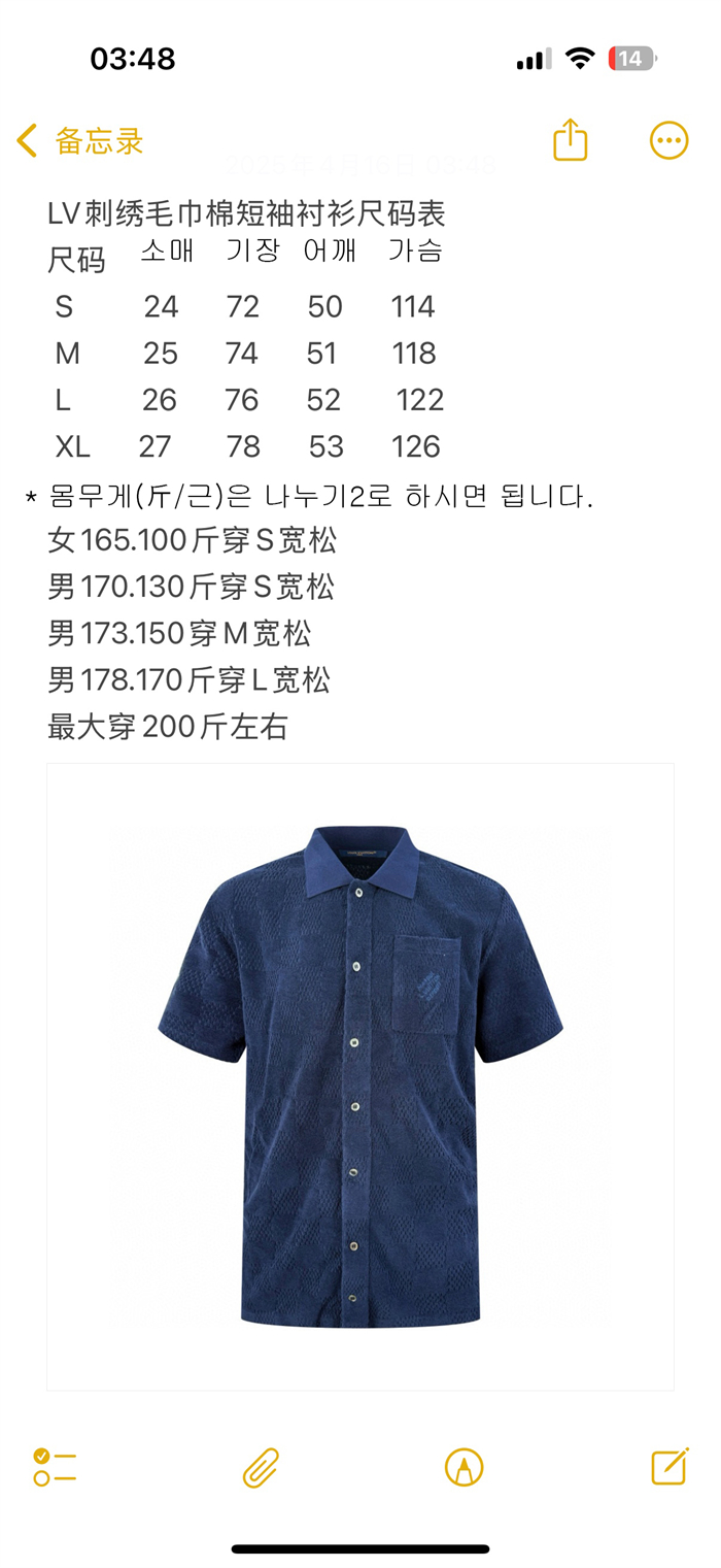 Louis Vuitton 루이비통 다미에 MLVD 프렌치 테리 숏 슬리브드 셔츠 레플리카 2번 이미지 - 의류 | 세미샵 레플리카 사이트