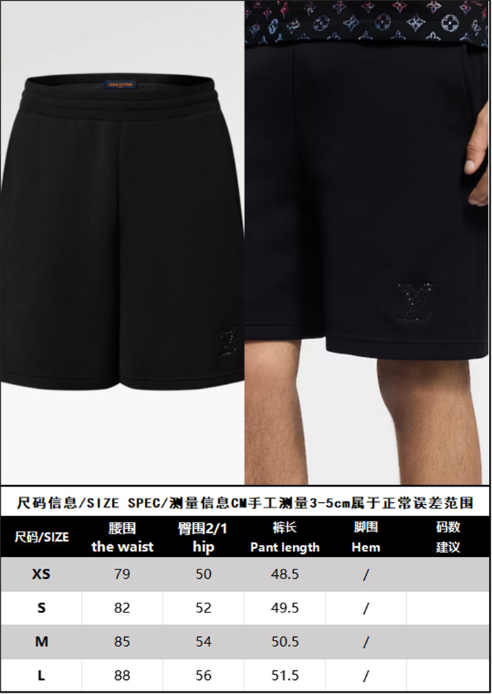 Louis Vuitton 루이비통 라인스톤 LV 엠벨리시드 저지 숏 팬츠 레플리카 2번 이미지 - 의류 | 세미샵 레플리카 사이트