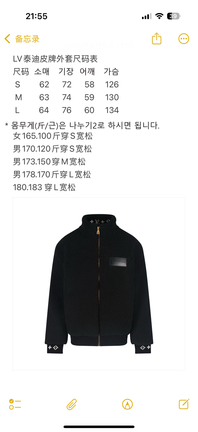 Louis Vuitton 루이비통 레더 패치 플리스 블루종 레플리카 12번 이미지 - 의류 | 세미샵 레플리카 사이트